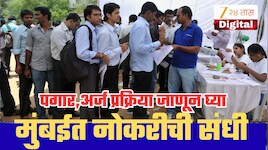 मुंबईत IBPS मध्ये नोकरीची मोठी संधी अन् 14 लाखांचं पॅकेज; कुठे करायचा अर्ज?