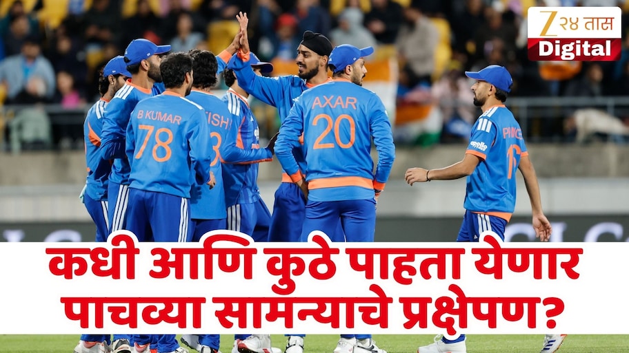 IND vs NZ शेवटच्या टी20 सामन्यात कोण मारणार बाजी? सामन्याची संपूर्ण माहिती वाचा एका क्लिकवर