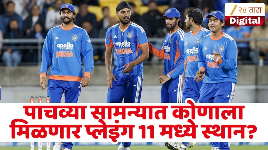 भुवनेश्वर कुमारला शेवटच्या सामन्यात संधी मिळणार, कशी असेल भारताची प्लेइंग 11?