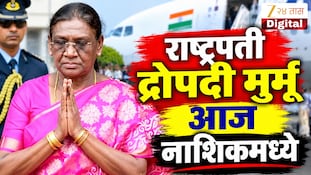 VIDEO : धर्मध्वजावरील ध्वजस्तंभाचे पूजन राष्ट्रपती द्रोपदी मुर्मूंच्या हस्ते