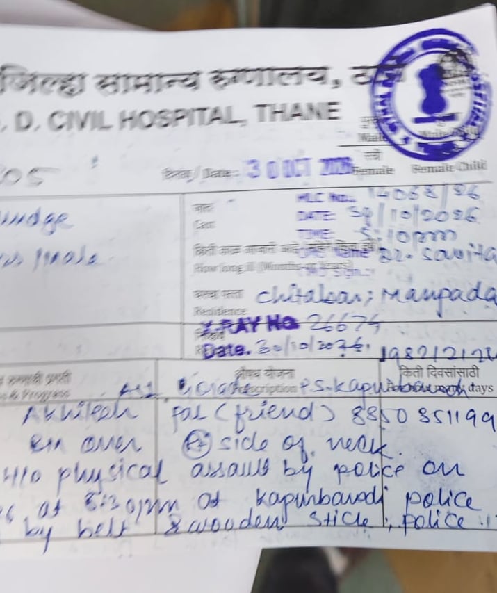 civil Hospital of Victim Arjun